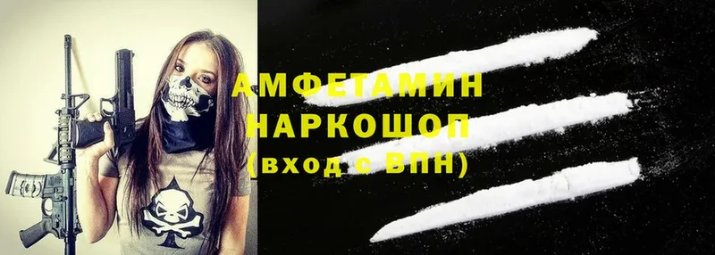 Amphetamine VHQ  Усть-Лабинск 